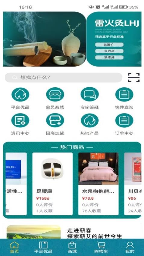 华西攀威健康导航官方版