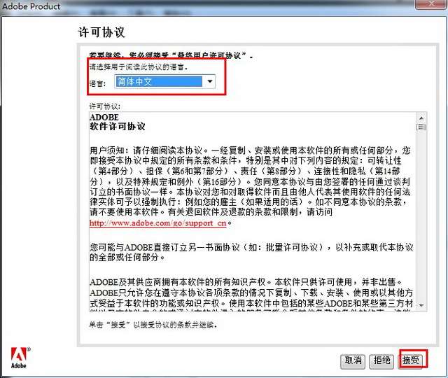 adobe dreamweaver cs4破解版