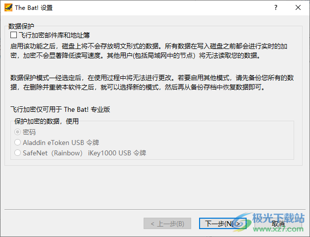 The Bat Professional(邮件管理)