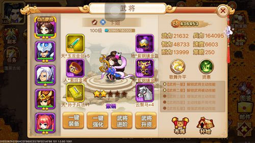 乱世曹操传vivo版