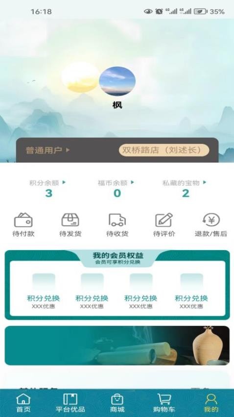 华西攀威健康导航官方版