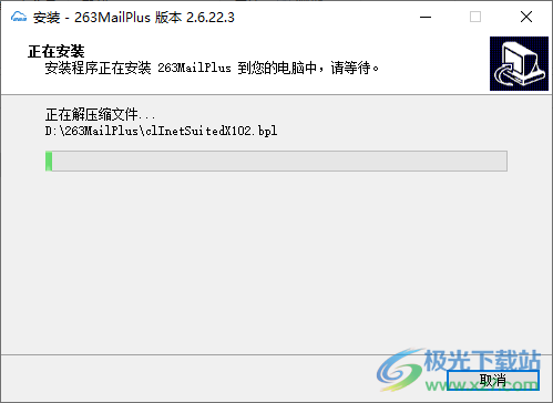 263企业邮箱pc电脑版
