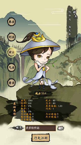 少年侠客小米版