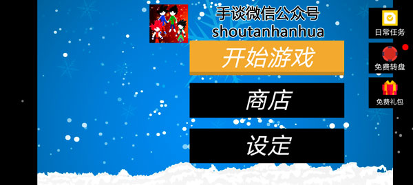 火柴人乱斗手游