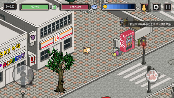 流浪猫的故事中文版app