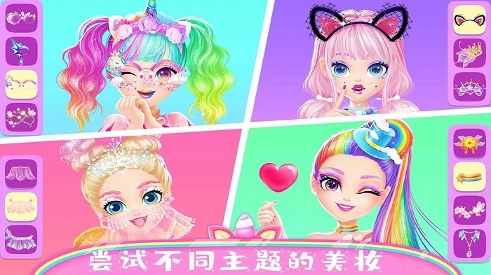 美人鱼公主化妆