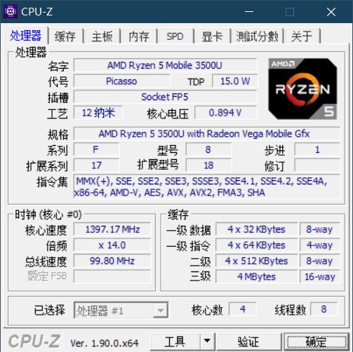 CPU-Z 2024官网最新版