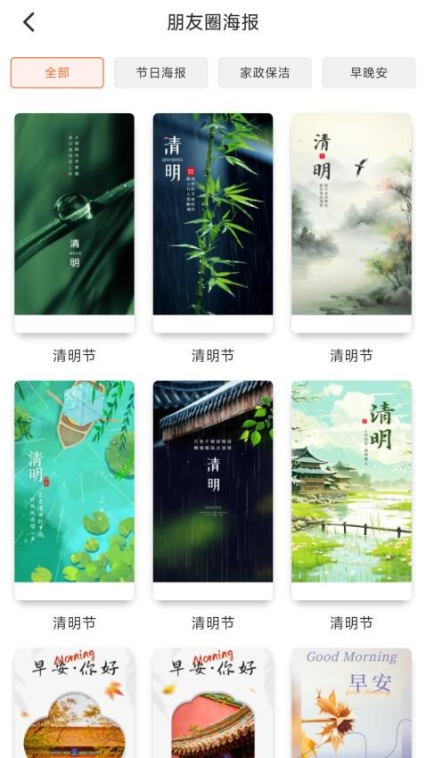 贤老师家政管理系统APP