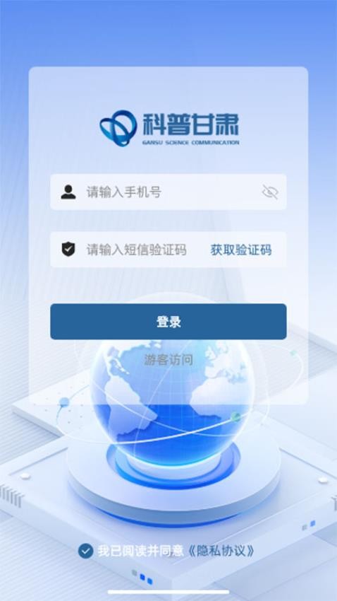 科普甘肃客户端