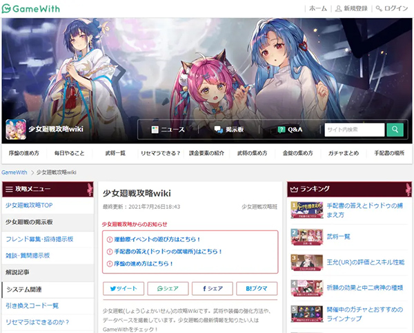 少女回战日服最新版