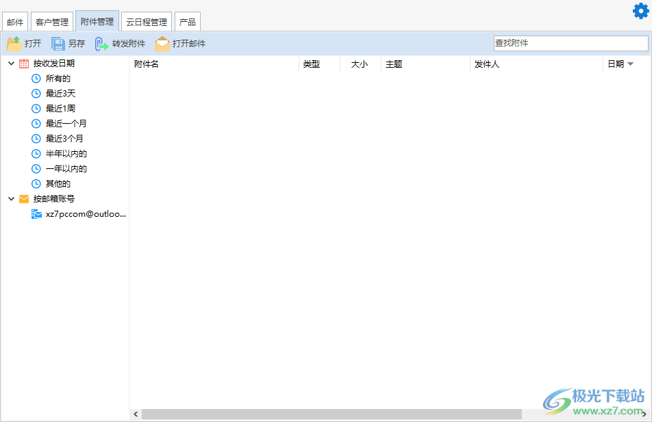 263企业邮箱pc电脑版