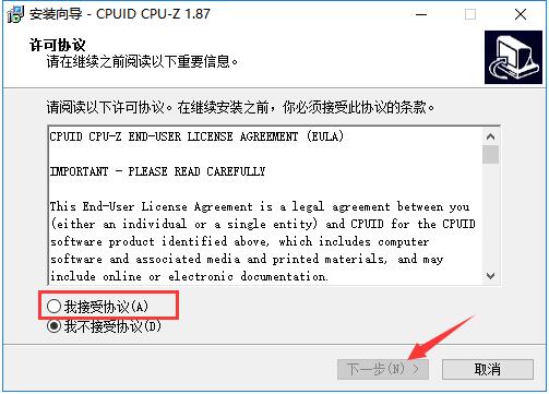 CPU-Z 2024官网最新版