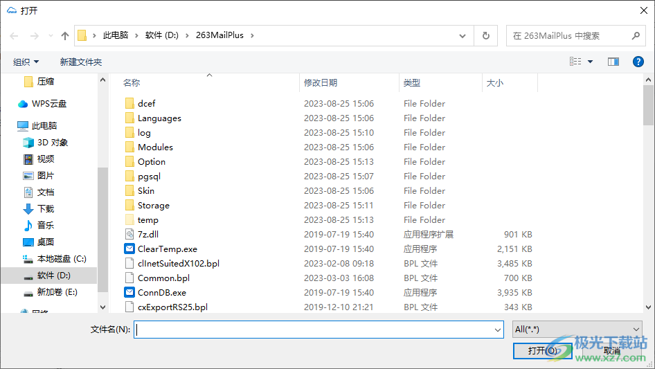 263企业邮箱pc电脑版