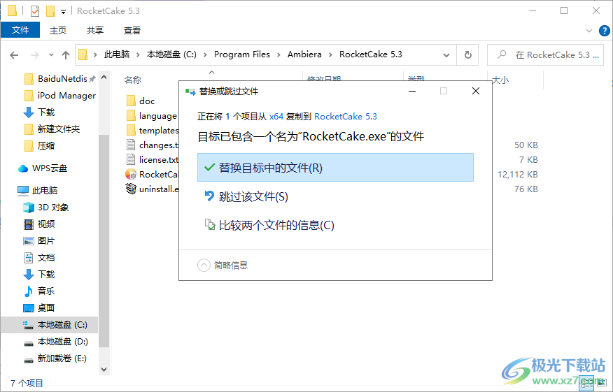 Ambiera RocketCake Professional(网页编辑器)