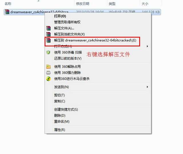 adobe dreamweaver cs4破解版