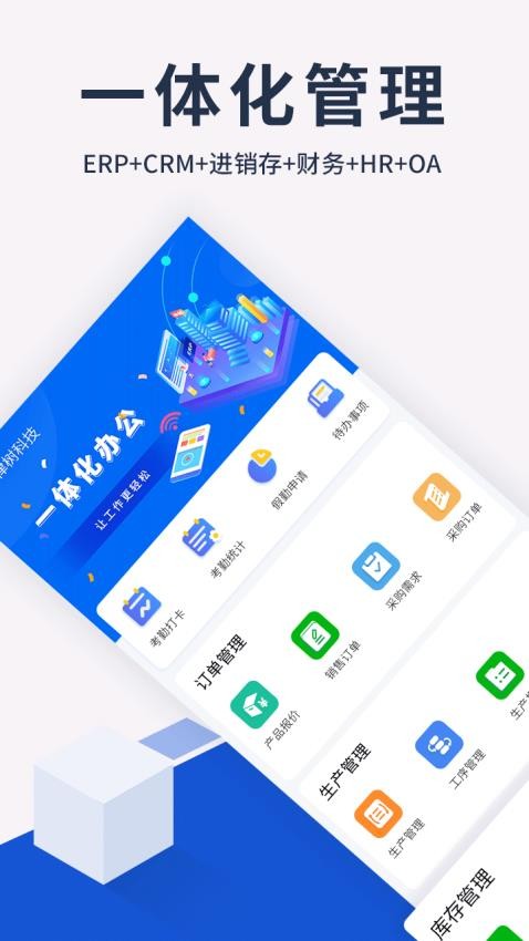 律树包装版APP