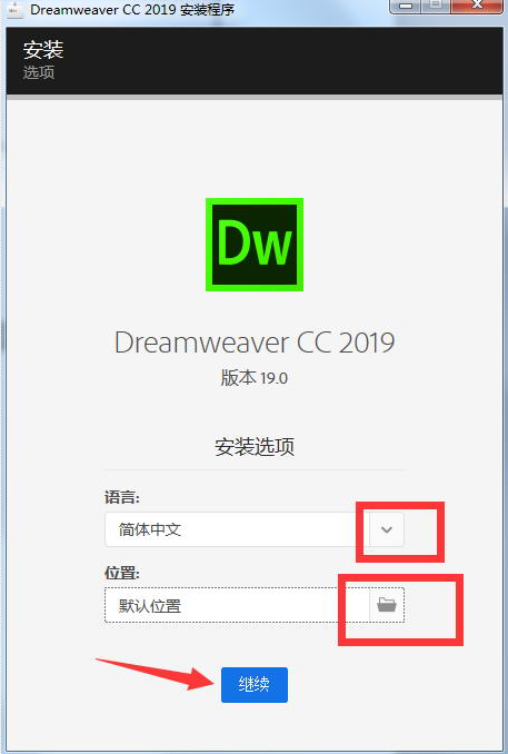 dw cc2019最新版