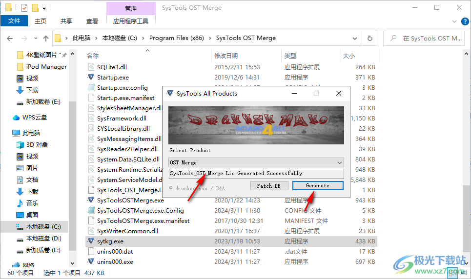 SysTools OST Merge(OST文件合并)