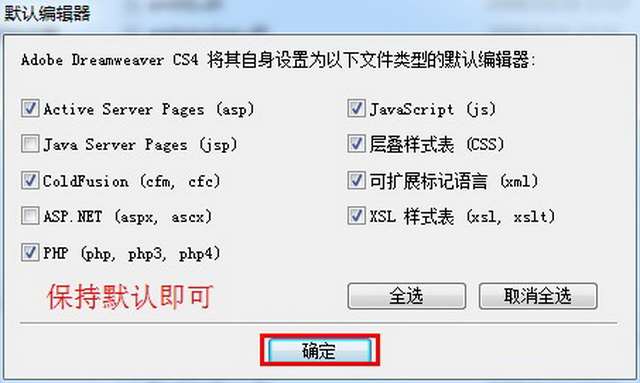 adobe dreamweaver cs4破解版