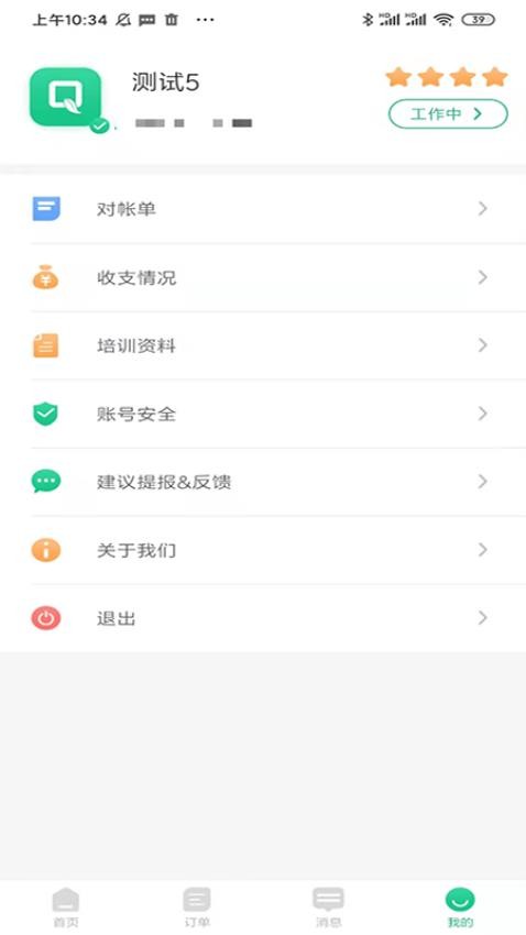 骑风智运APP