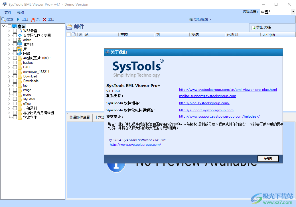 SysTools EML Viewer Pro Plus