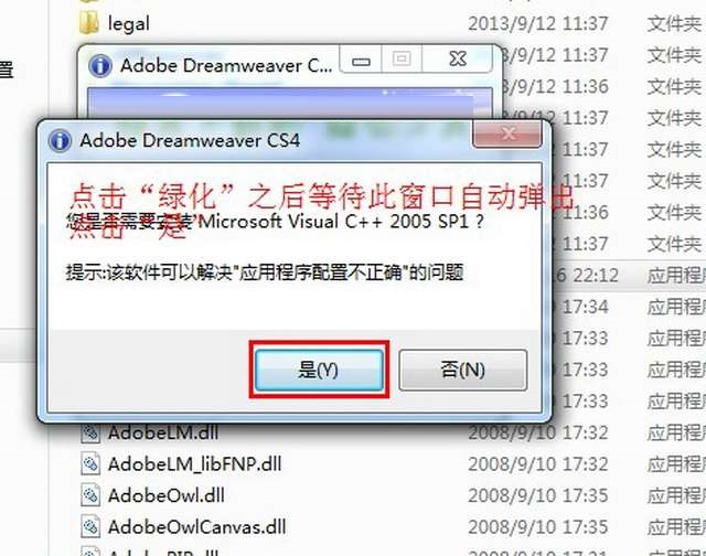 adobe dreamweaver cs4破解版