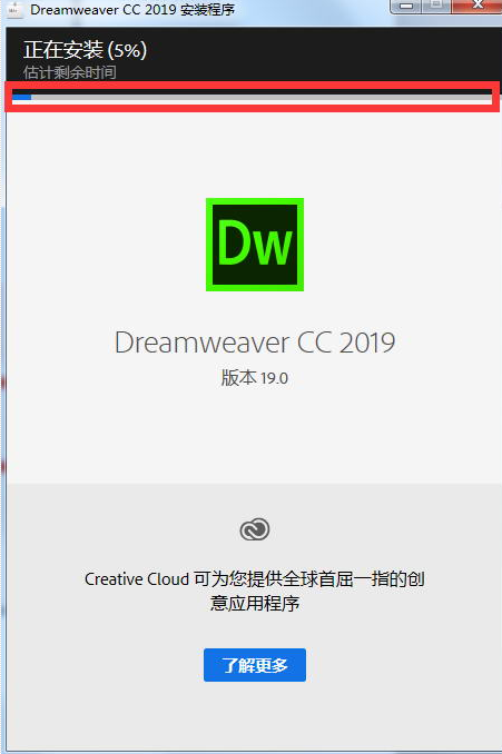 dw cc2019最新版