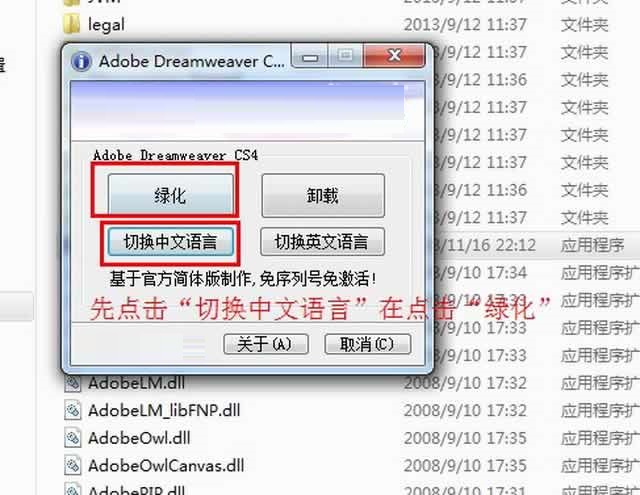 adobe dreamweaver cs4破解版