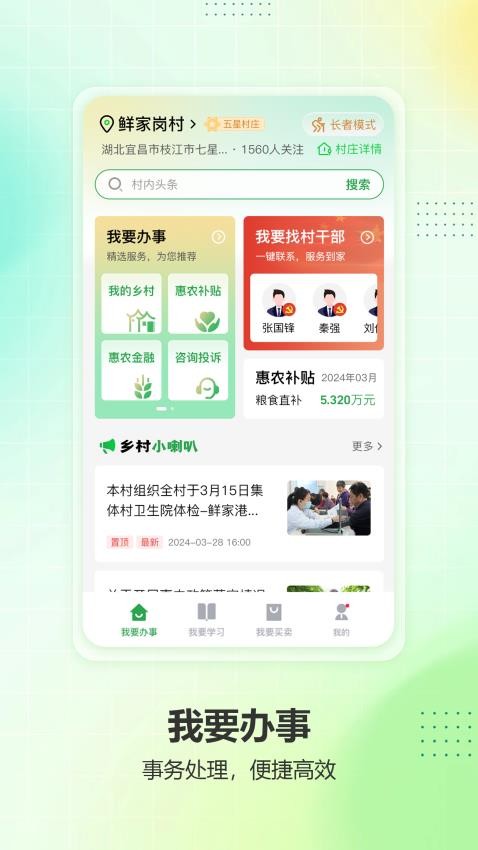 我爱宜昌app