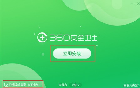 360软件管家电脑版