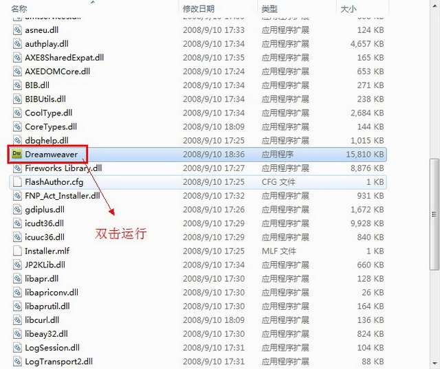 adobe dreamweaver cs4破解版