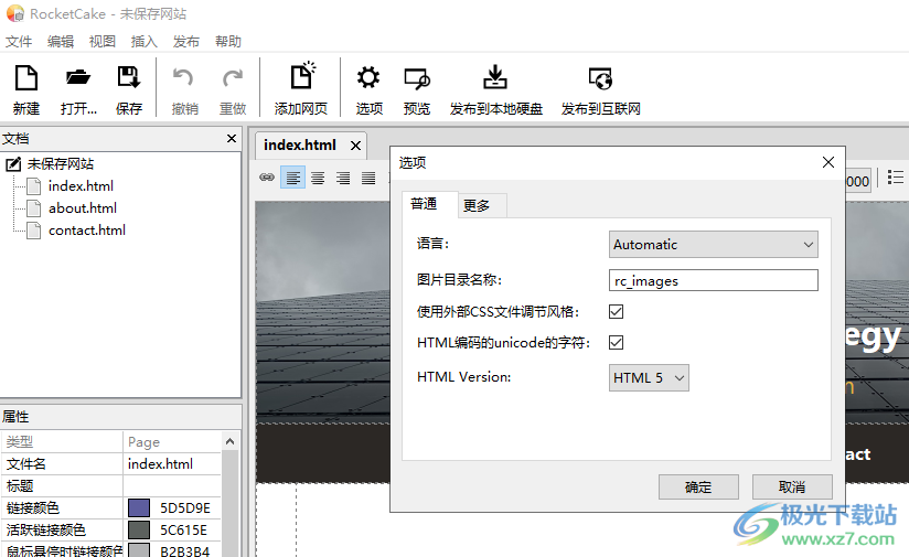 Ambiera RocketCake Professional(网页编辑器)