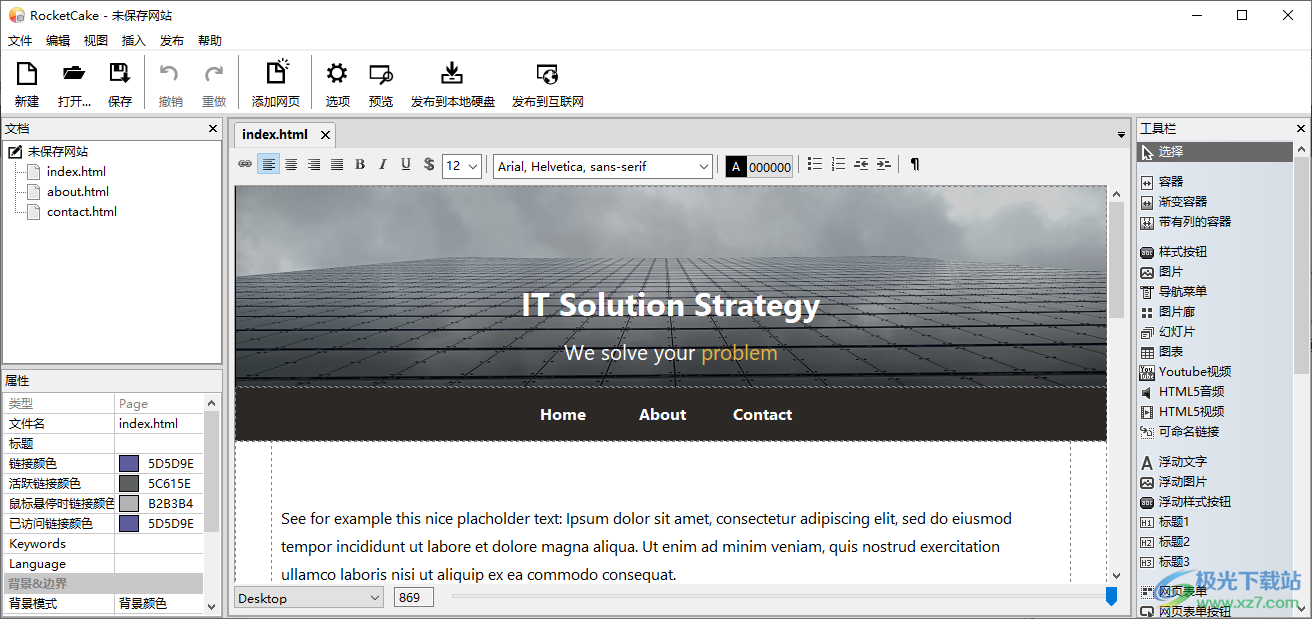 Ambiera RocketCake Professional(网页编辑器)
