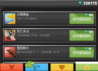 疯狂点击2官方版