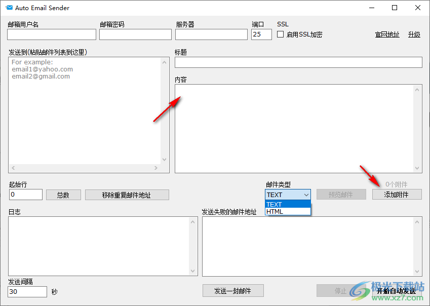 Auto Email Sender(电脑自动邮件发送器)