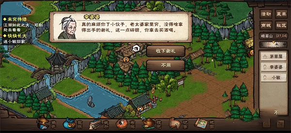 烟雨江湖qq版