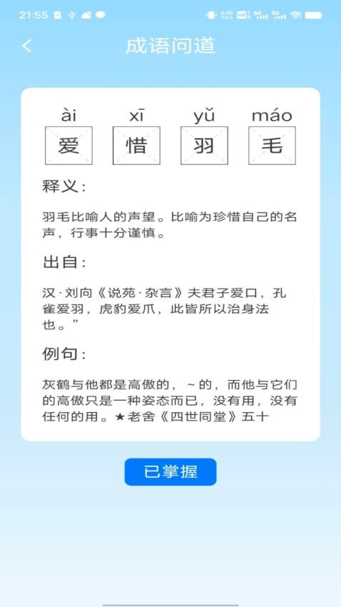 问道答人官网版