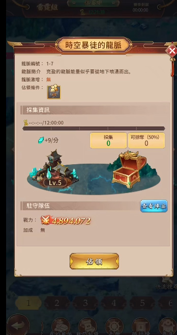 少女回战日服最新版