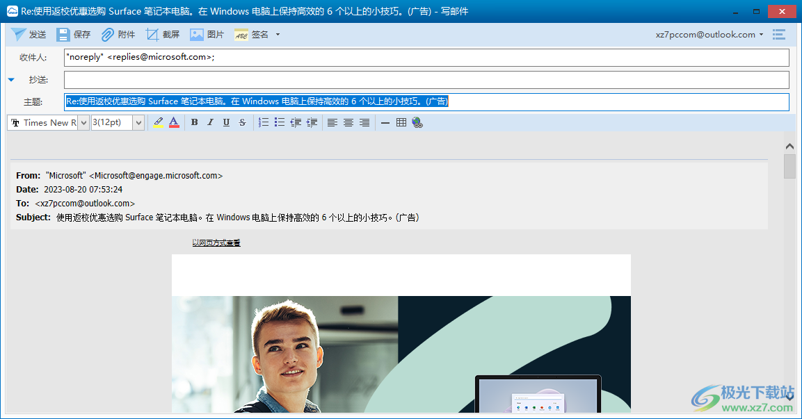 263企业邮箱pc电脑版