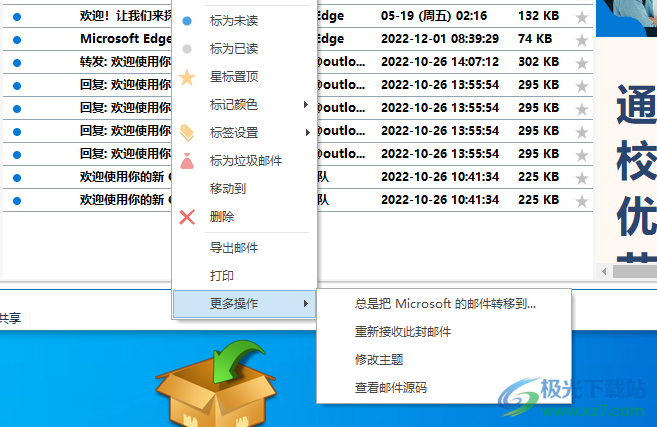 263企业邮箱pc电脑版