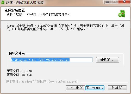 Win7优化大师