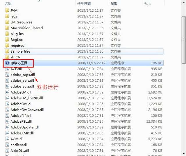 adobe dreamweaver cs4破解版