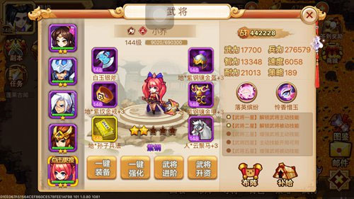 乱世曹操传vivo版