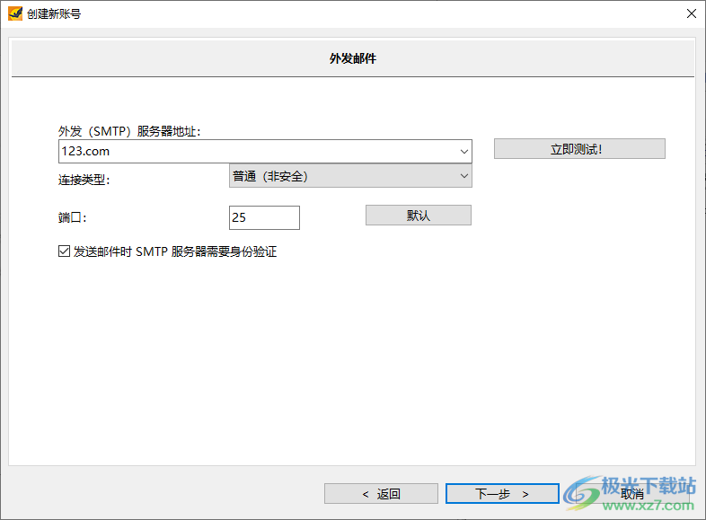 The Bat Professional(邮件管理)