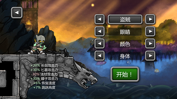 魔法狂暴中文版app