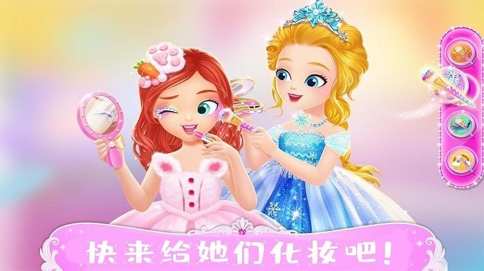 美人鱼公主化妆