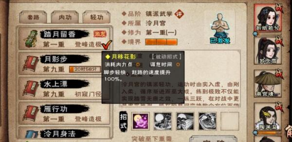 烟雨江湖九游版app