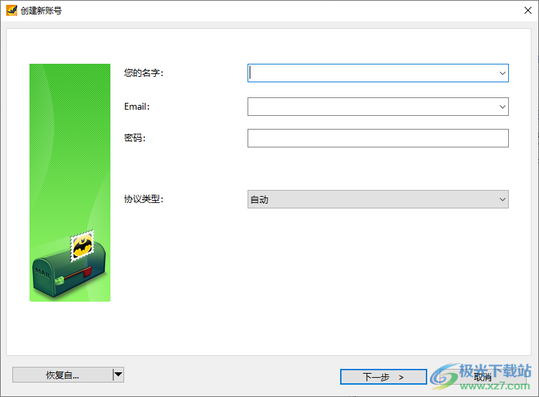 The Bat Professional(邮件管理)