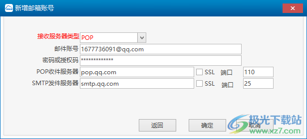263企业邮箱pc电脑版