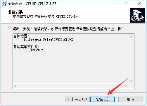 CPU-Z 2024官网最新版